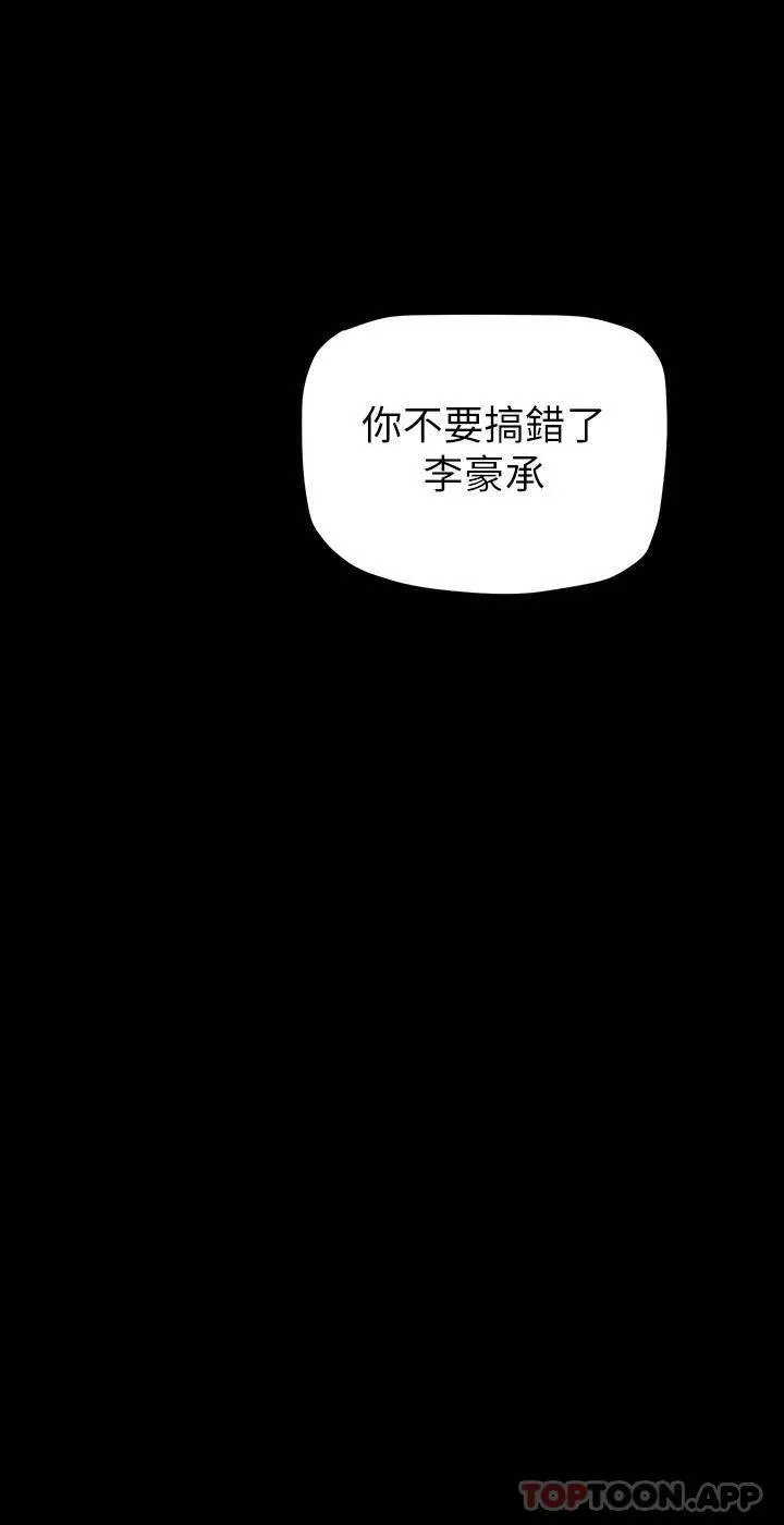 美丽新世界 - 韩国漫画 第167话 与好胜心成正比的性欲