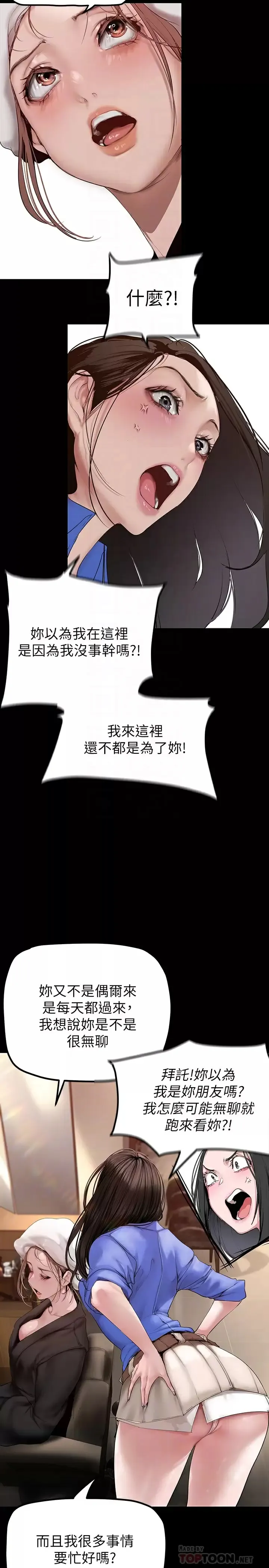 美丽新世界 - 韩国漫画 第166话 组长紧缩的小穴