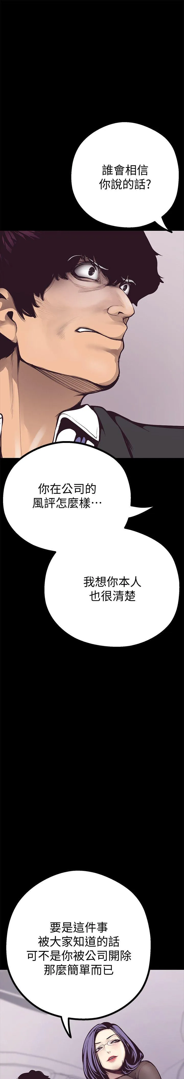 美丽新世界 - 韩国漫画 第5话 - 豪承的现场直击