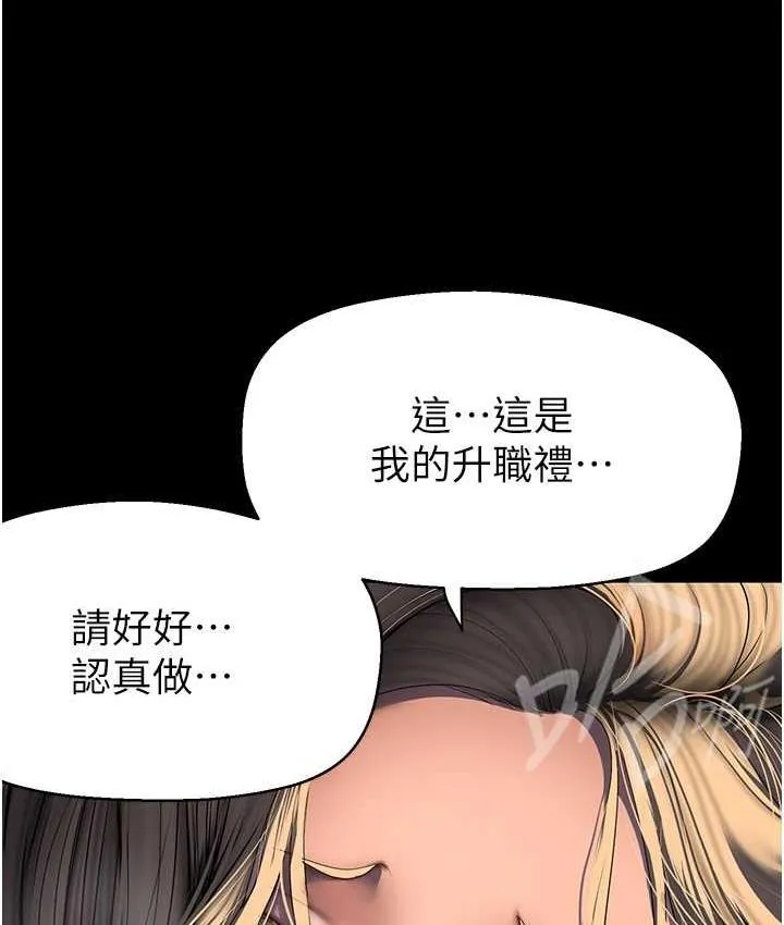 美丽新世界 - 韩国漫画 第237话-与书潾淫乱的身体交流