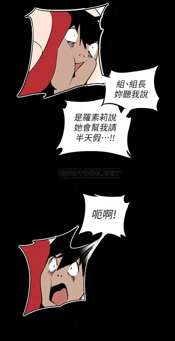 美丽新世界 - 韩国漫画 第128话 美庭组长强力的肉弹攻势