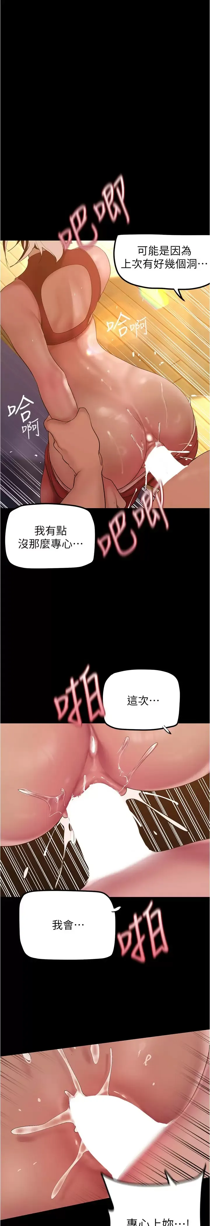 美丽新世界 - 韩国漫画 第178话 一滴都不浪费