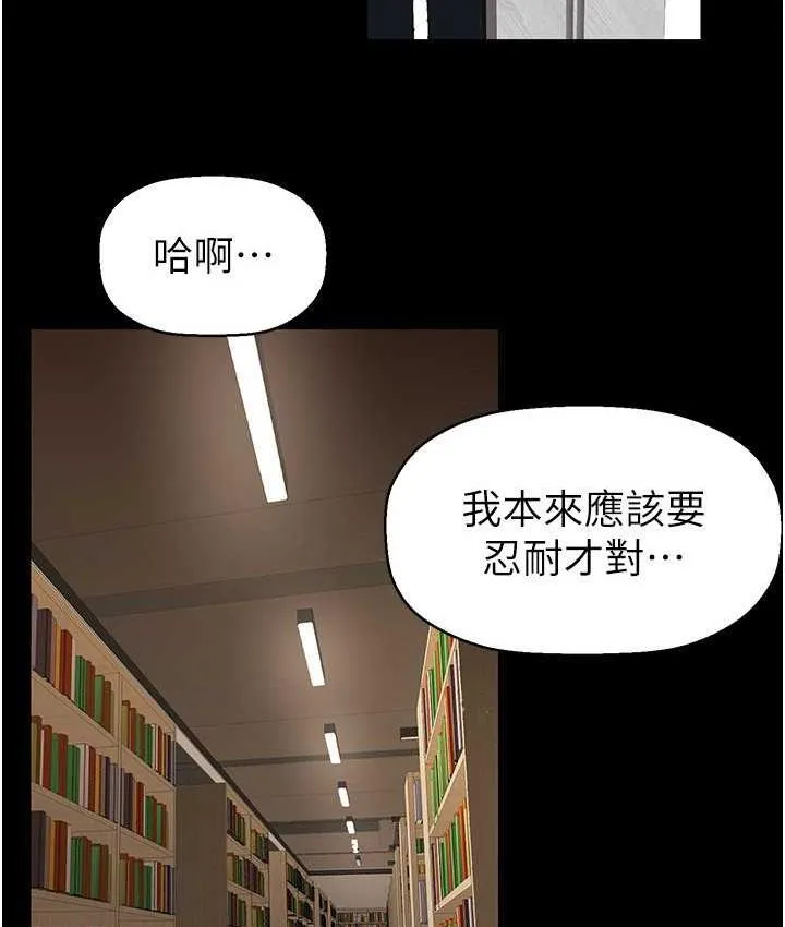 美丽新世界 - 韩国漫画 第237话-与书潾淫乱的身体交流