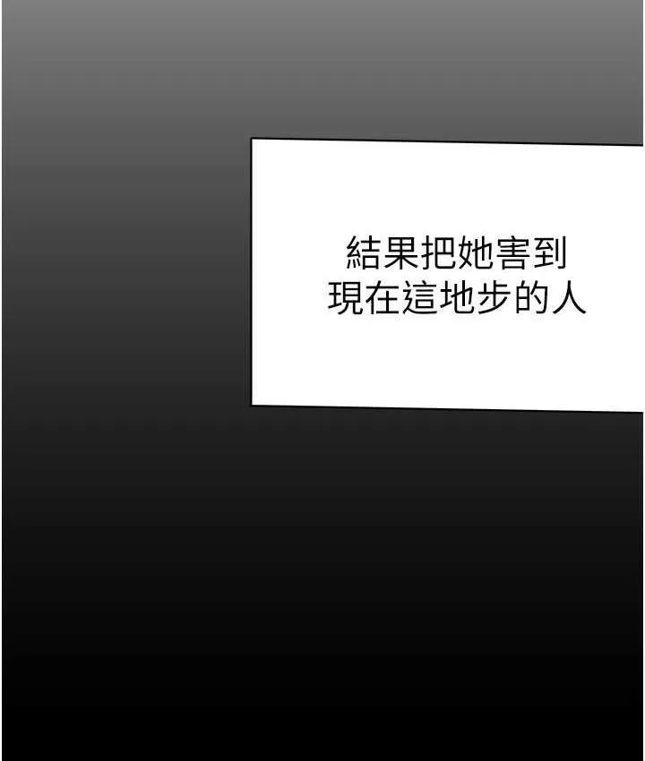 美丽新世界 - 韩国漫画 第239话-被揭露的丑恶事实