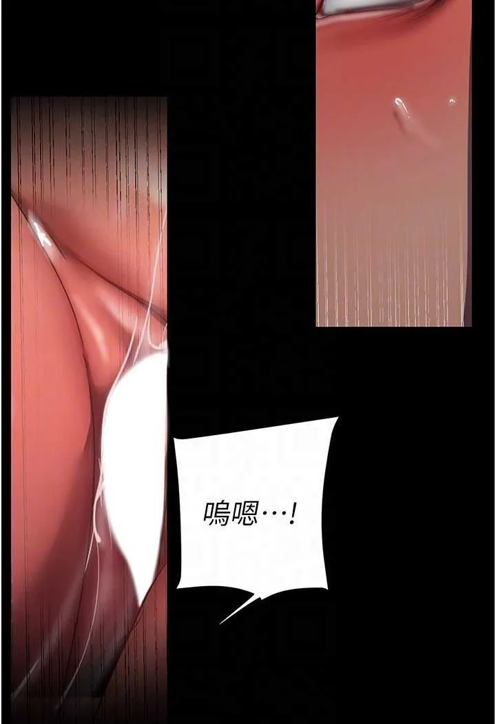 美丽新世界 - 韩国漫画 第235话-干到动弹不得