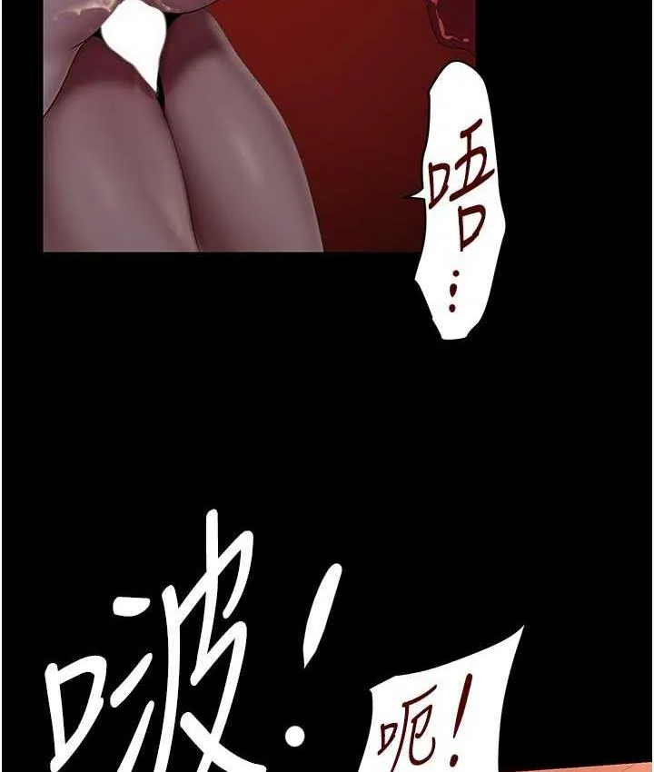 美丽新世界 - 韩国漫画 第238话-达成書潾的愿望