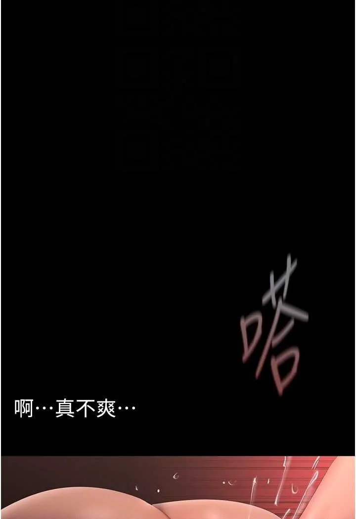 美丽新世界 - 韩国漫画 第235话-干到动弹不得