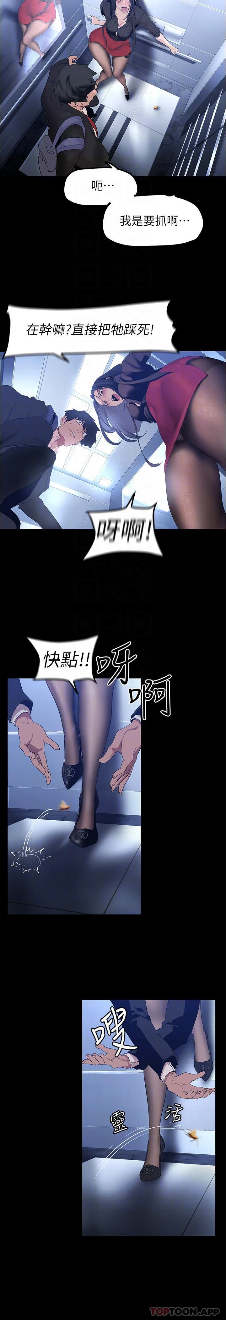 美丽新世界 - 韩国漫画 第175话 成为后宫的女人们