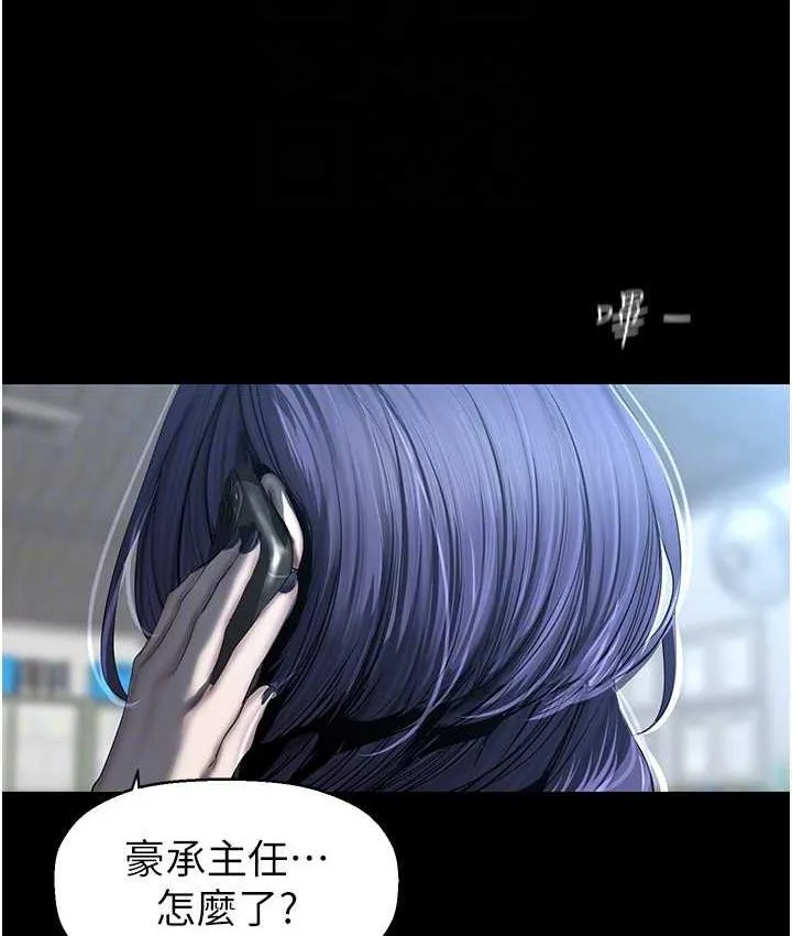 美丽新世界 - 韩国漫画 第241话-每晚都和我在一起吧