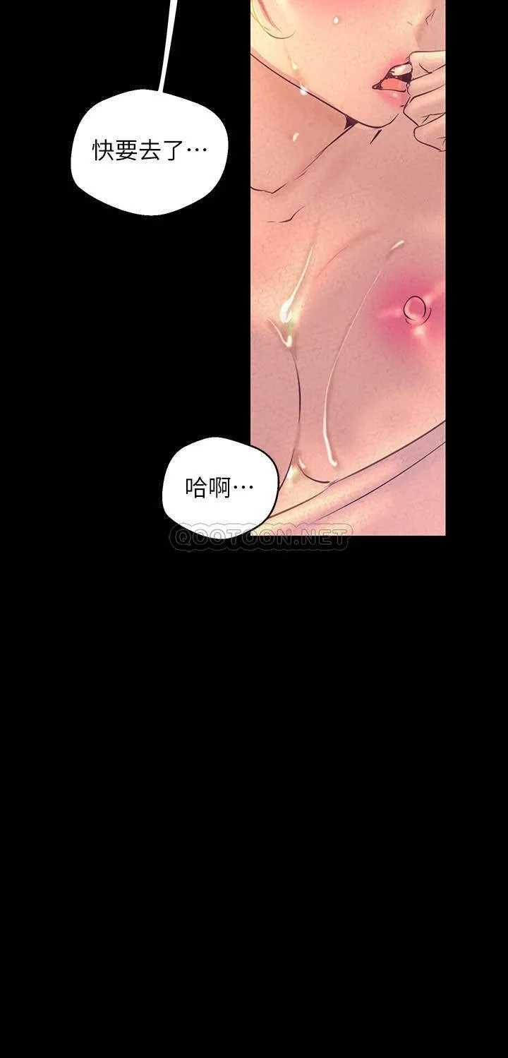 美丽新世界 - 韩国漫画 第110话 - 与书潾的心意一同爆发的喷泉