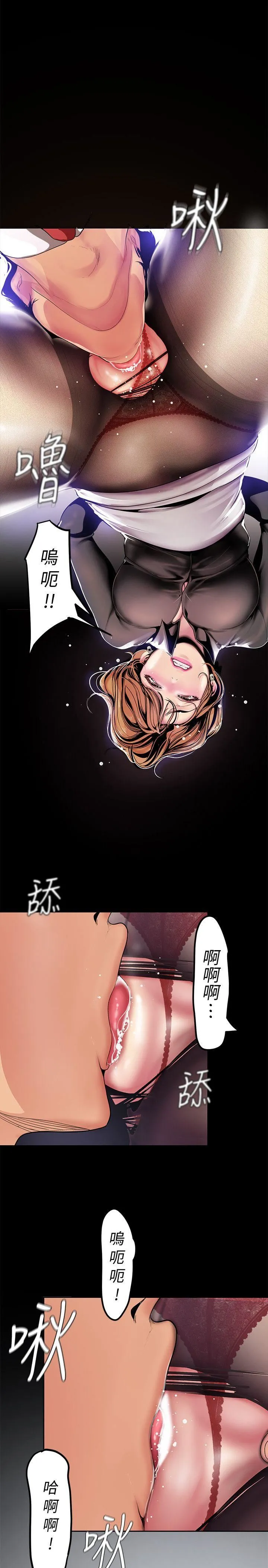 美丽新世界 - 韩国漫画 第29话-死命挣扎的罗素莉