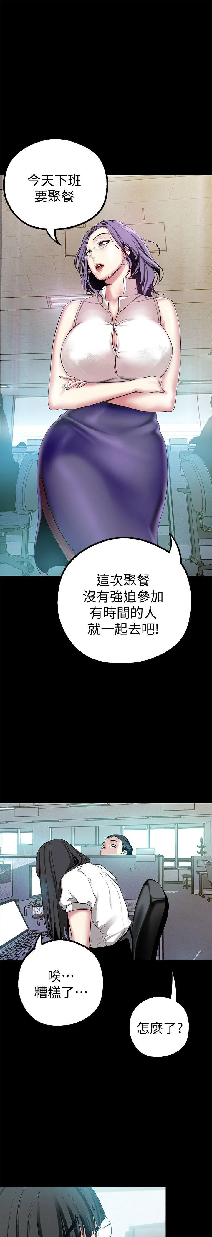 美丽新世界 - 韩国漫画 第15话-想要豪承的两个女人