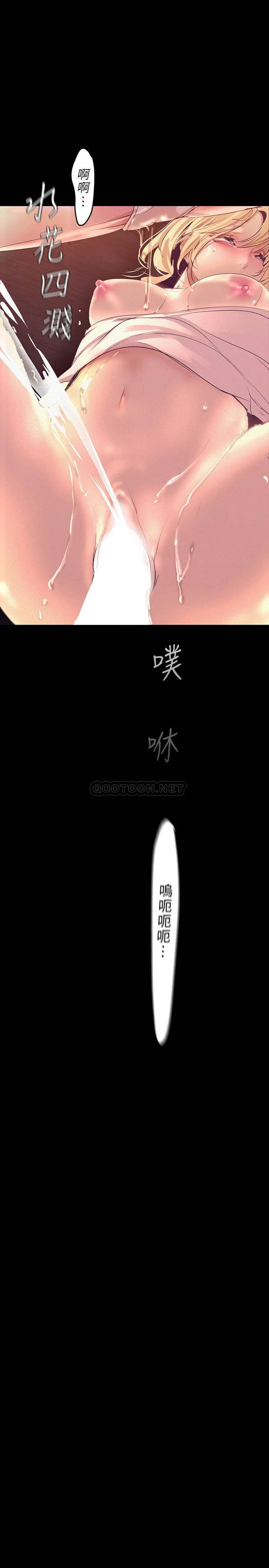 美丽新世界 - 韩国漫画 第110话 - 与书潾的心意一同爆发的喷泉