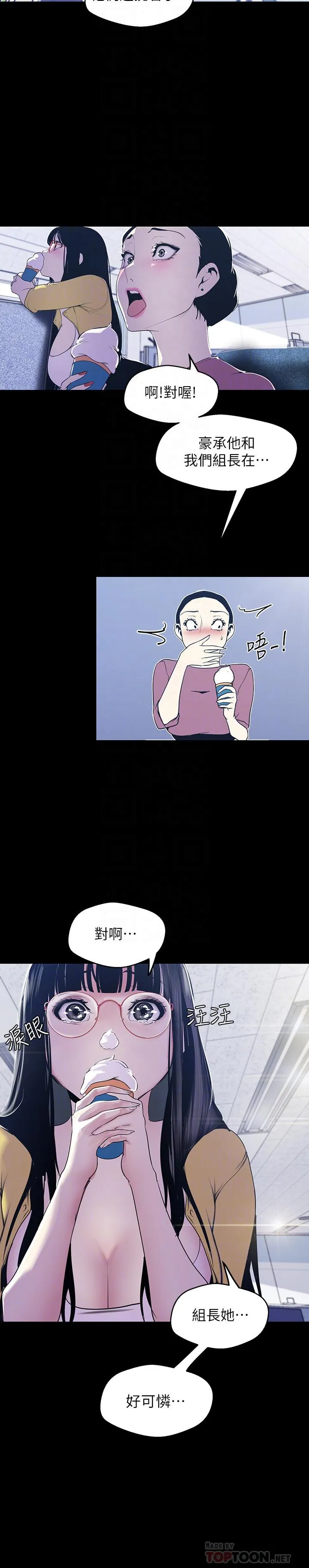 美丽新世界 - 韩国漫画 第73话-身体和心灵都很坦率的书蛉