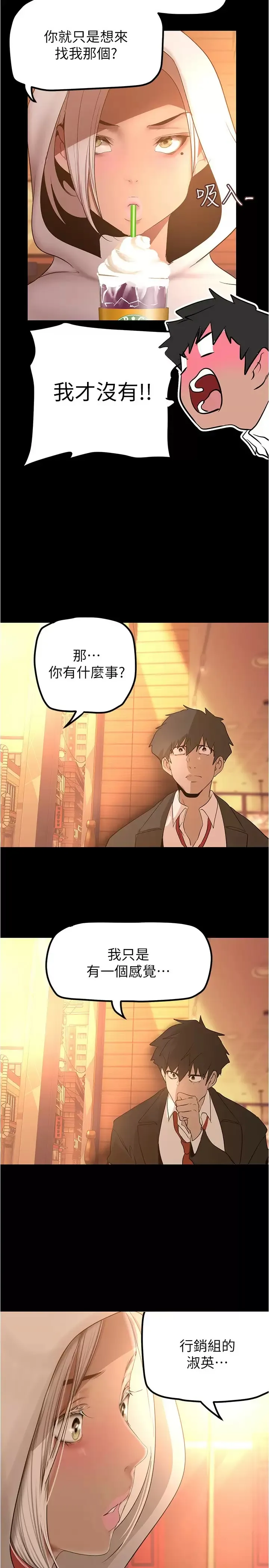 美丽新世界 - 韩国漫画 第179话 淑英正式开始演艺工作