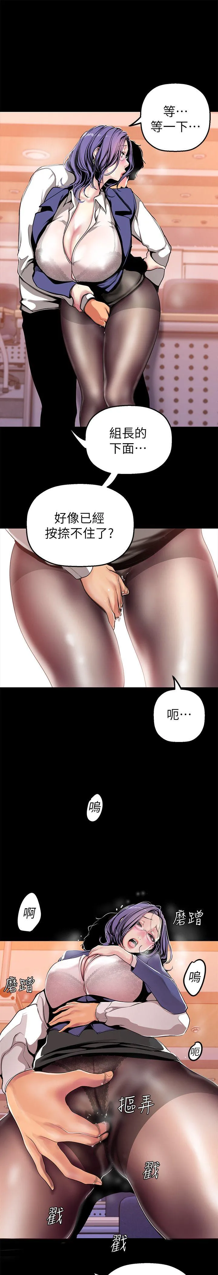 美丽新世界 - 韩国漫画 第25话-罗素莉隐藏的秘密