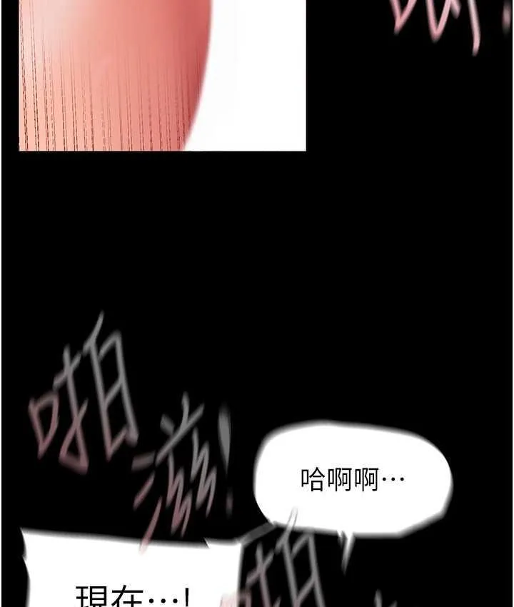 美丽新世界 - 韩国漫画 第238话-达成書潾的愿望