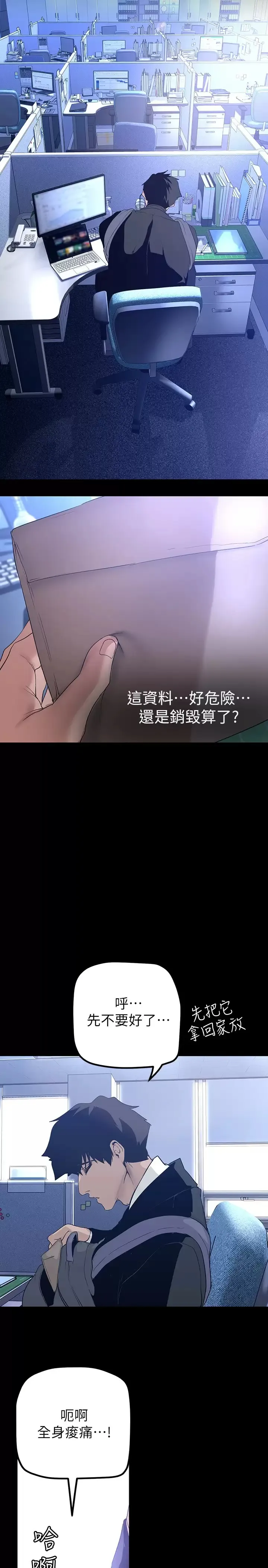 美丽新世界 - 韩国漫画 第169话 被揭露的偷拍事件真凶