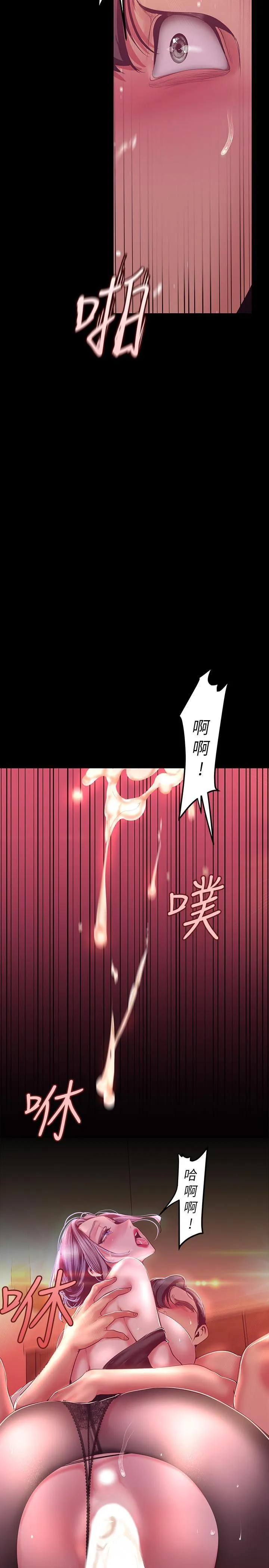 美丽新世界 - 韩国漫画 第100话 - 现在开始我要把你吃掉