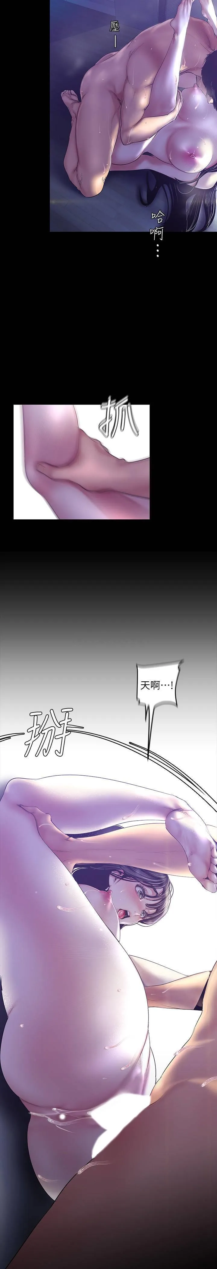 美丽新世界 - 韩国漫画 第93话 - 贞淑无穷无尽的yù望