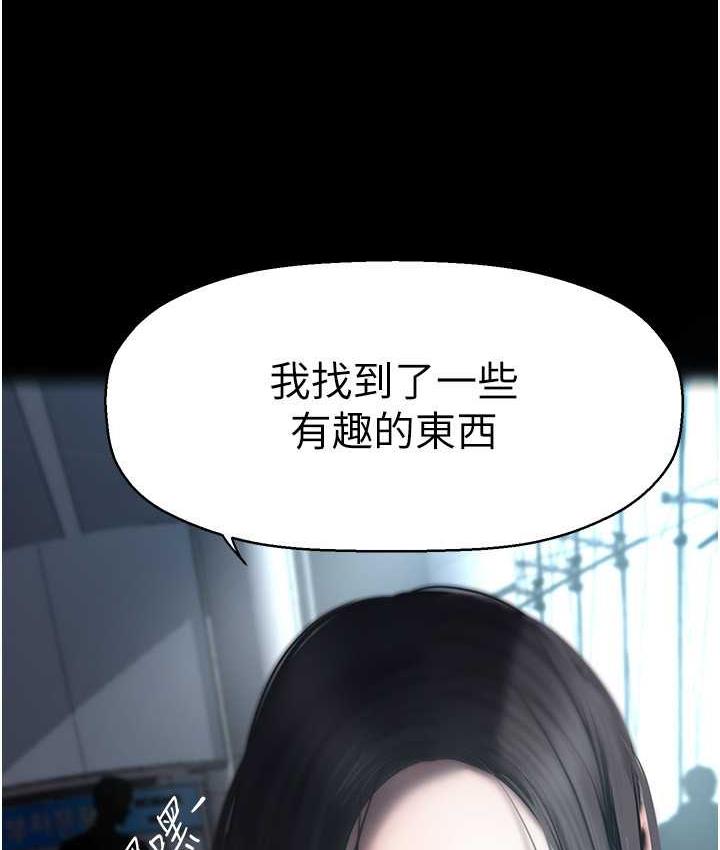 美丽新世界 - 韩国漫画 第244话-步步逼近的灾难