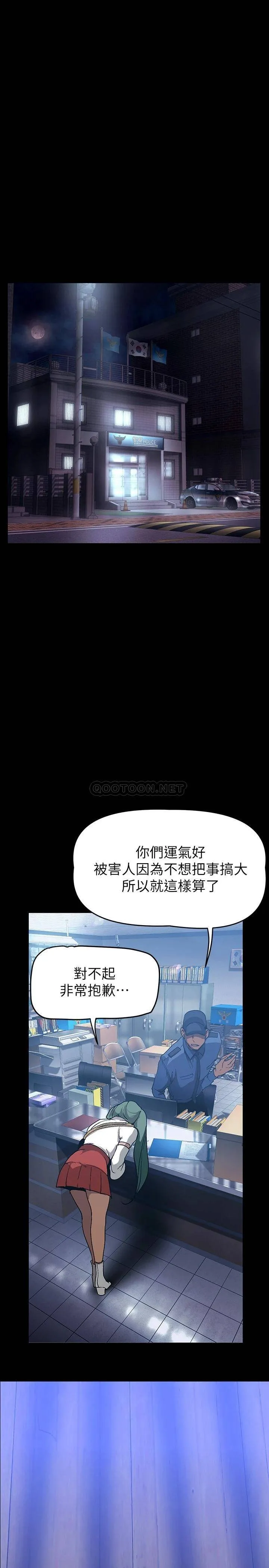 美丽新世界 - 韩国漫画 第143话 让我比上次更舒服