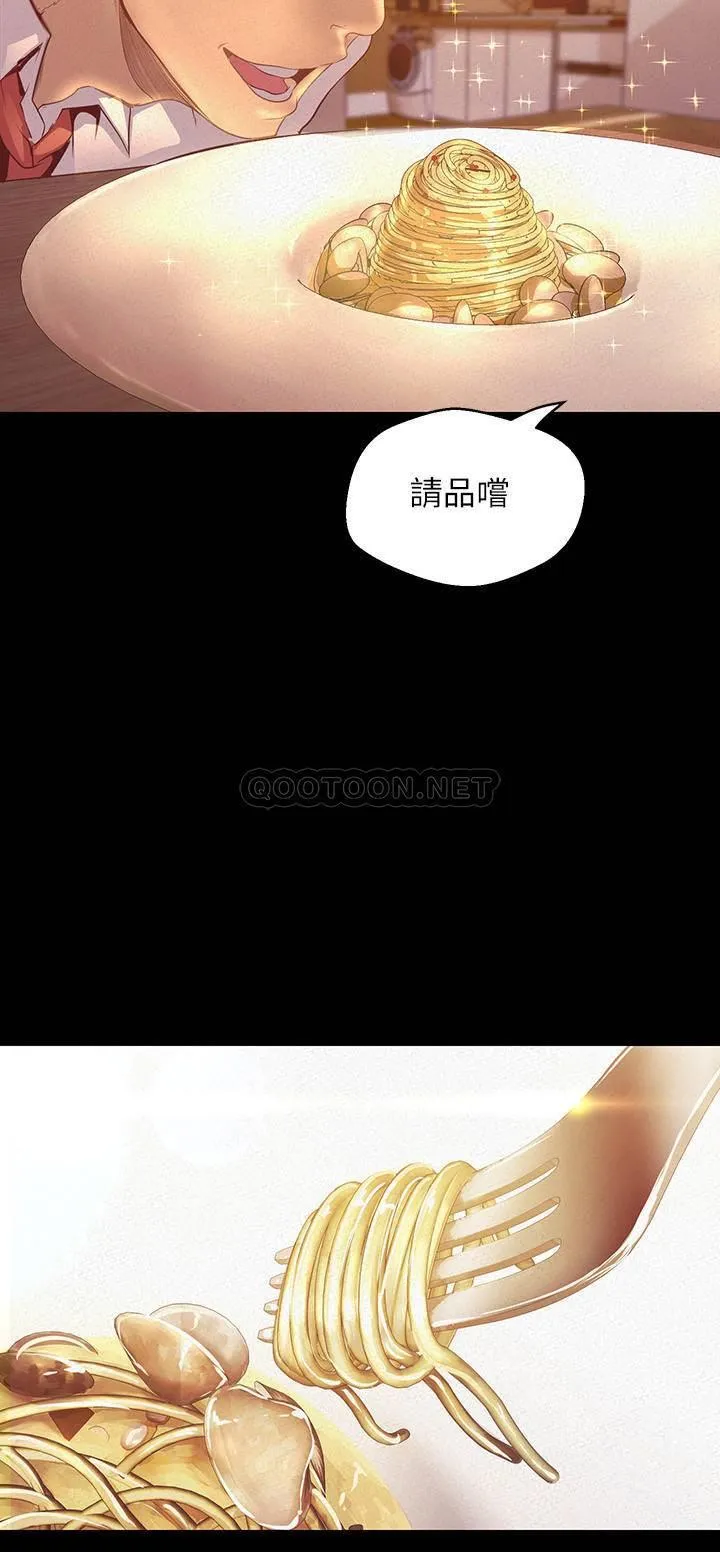 美丽新世界 - 韩国漫画 第108话-传达到书潾身上的真心