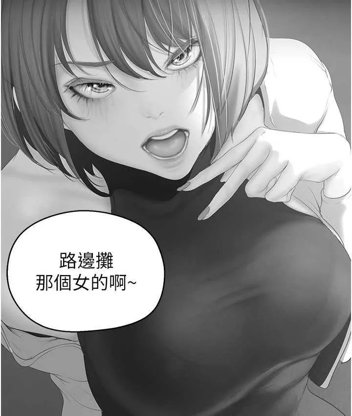 美丽新世界 - 韩国漫画 第237话-与书潾淫乱的身体交流