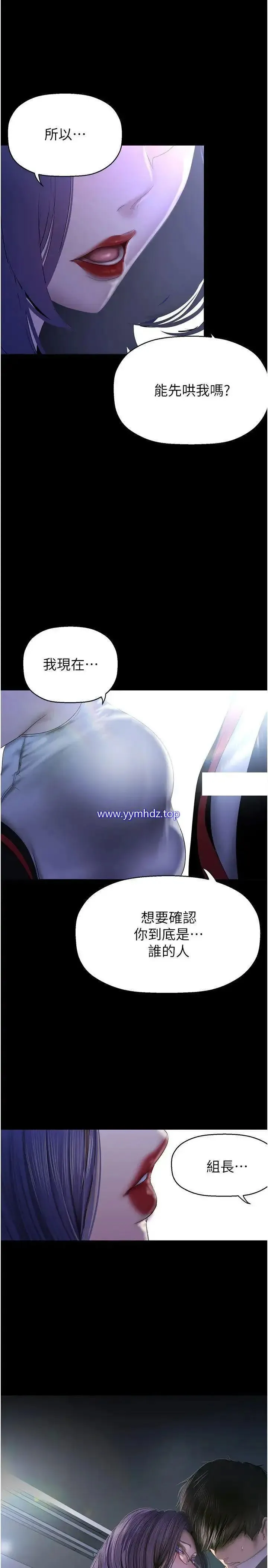 美丽新世界 - 韩国漫画 第229话_席卷而上的快感