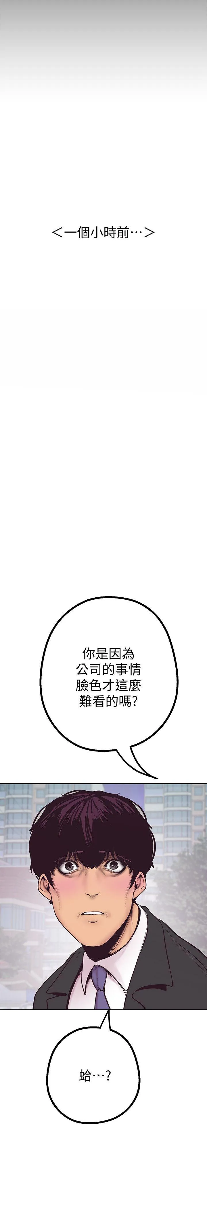 美丽新世界 - 韩国漫画 第3话 - 烂醉如泥的邻居美眉