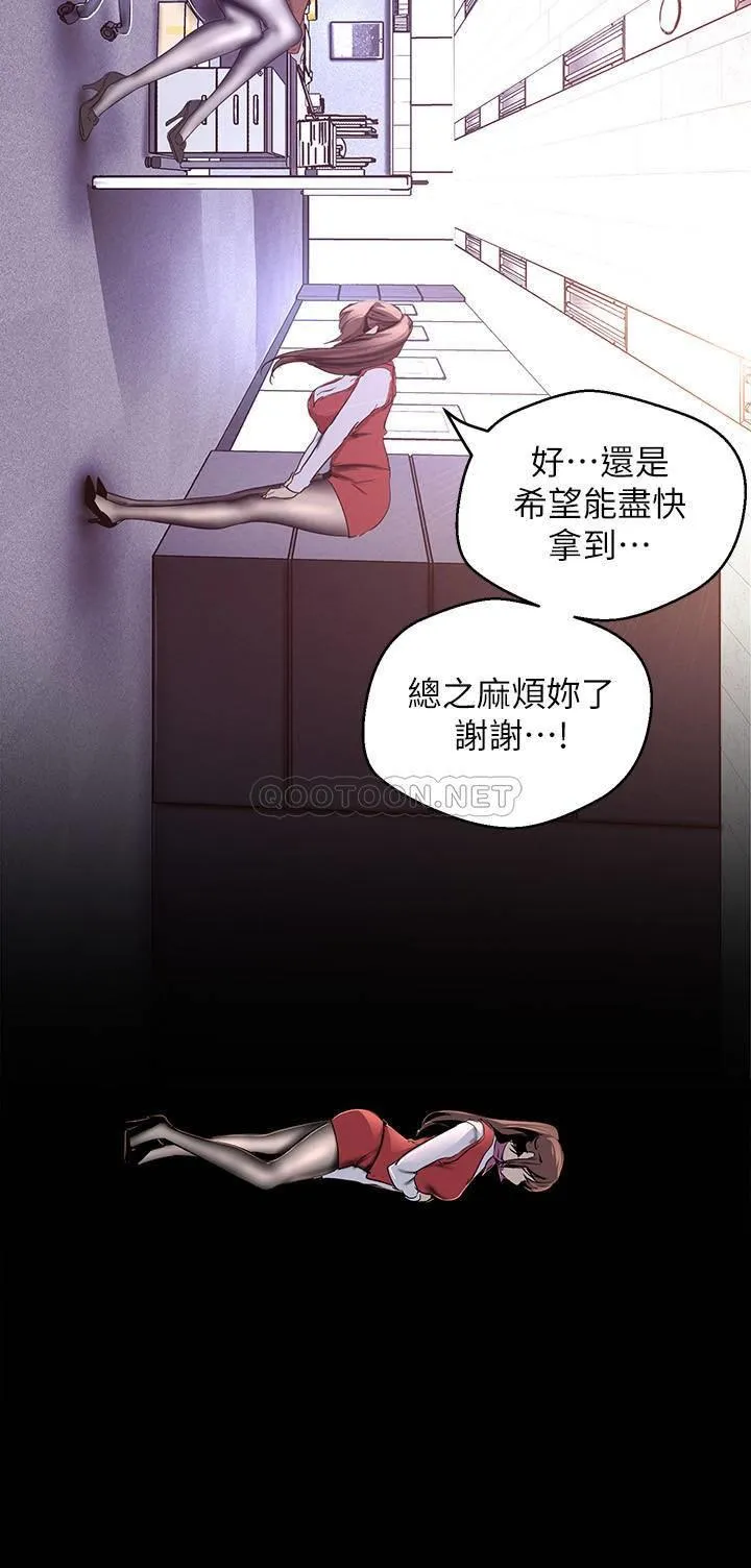 美丽新世界 - 韩国漫画 第107话 - 觊觎淑英的车理事登场