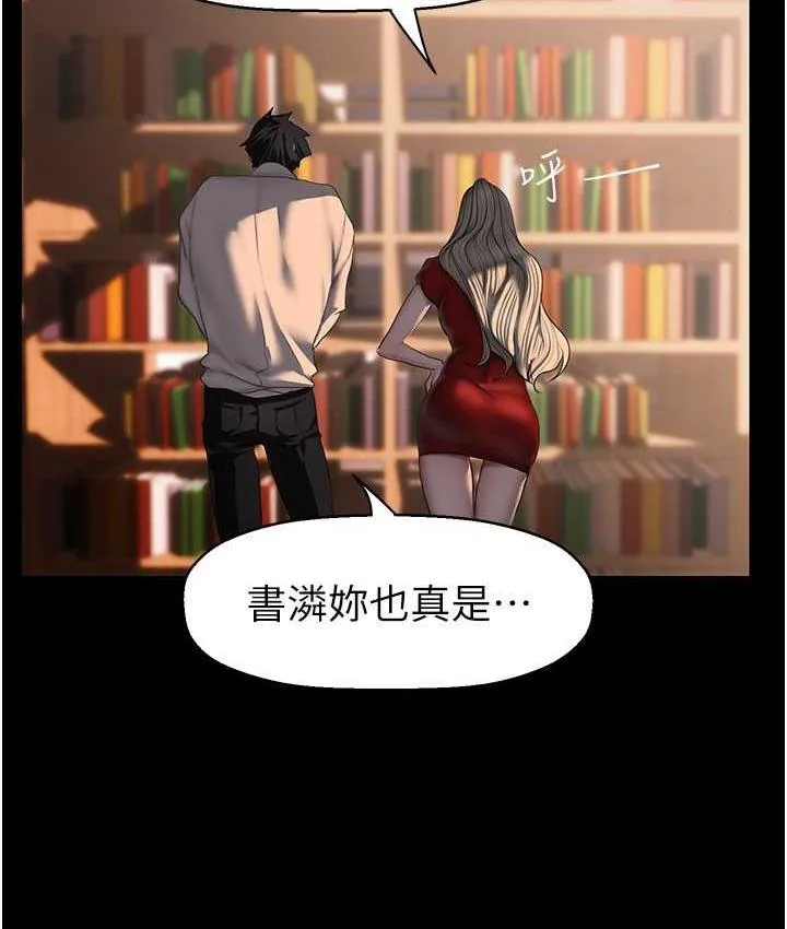 美丽新世界 - 韩国漫画 第238话-达成書潾的愿望