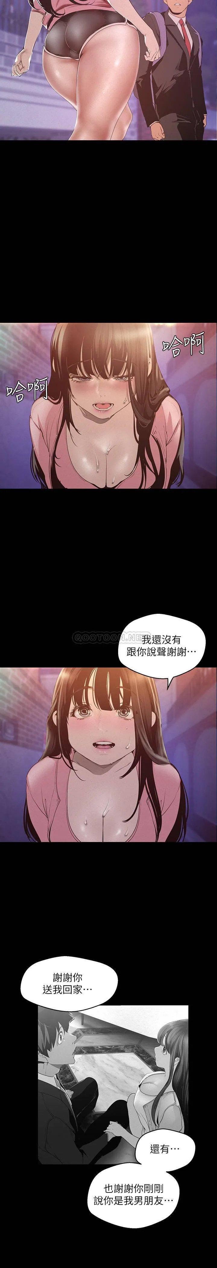 美丽新世界 - 韩国漫画 第118话 - 父母意料之外的突袭