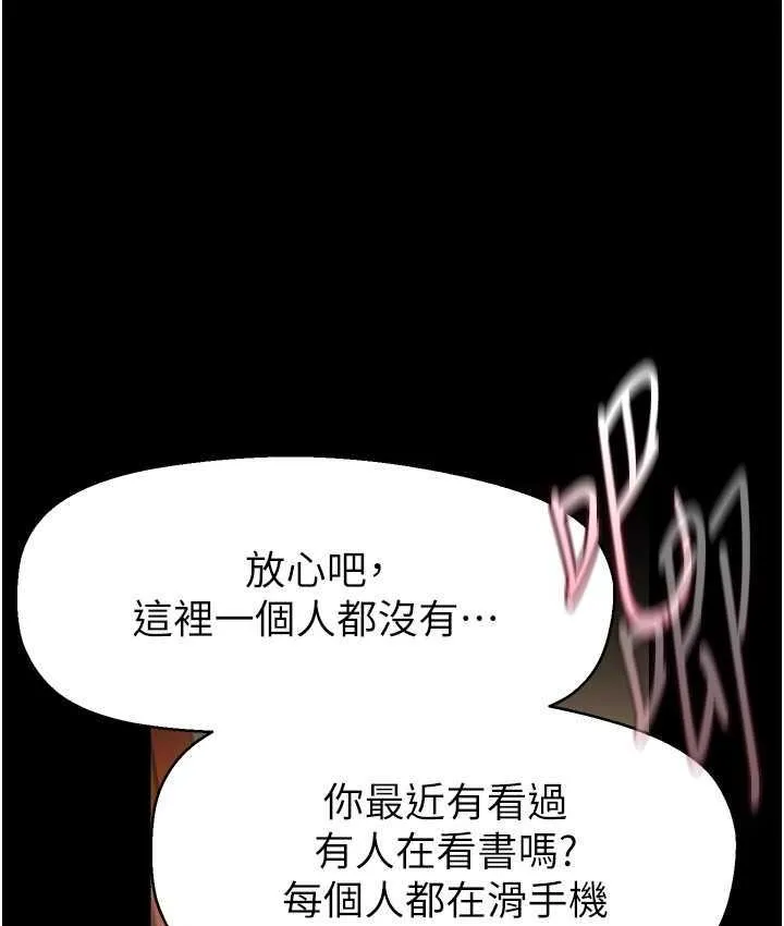 美丽新世界 - 韩国漫画 第237话-与书潾淫乱的身体交流