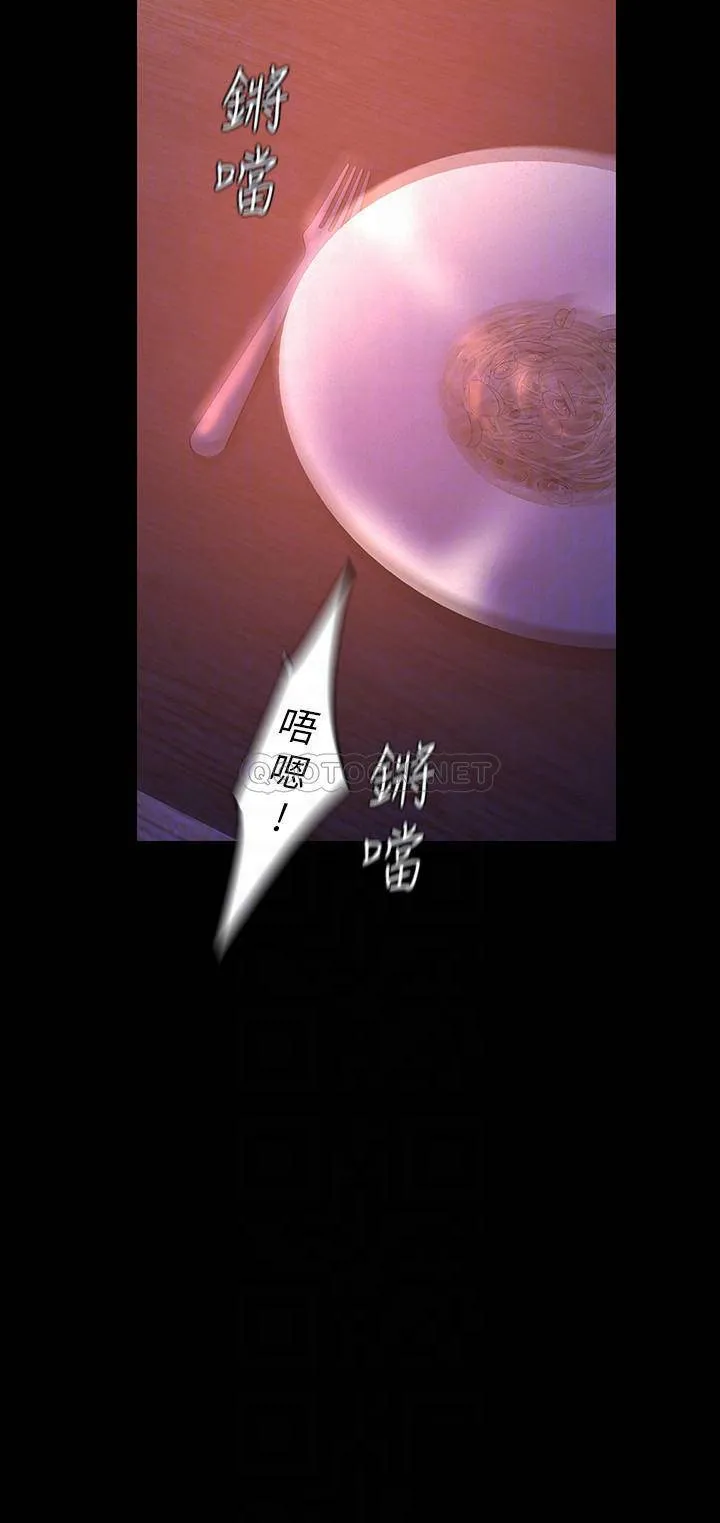 美丽新世界 - 韩国漫画 第110话 - 与书潾的心意一同爆发的喷泉