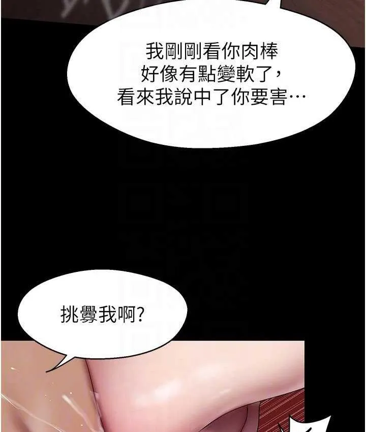 美丽新世界 - 韩国漫画 第237话-与书潾淫乱的身体交流