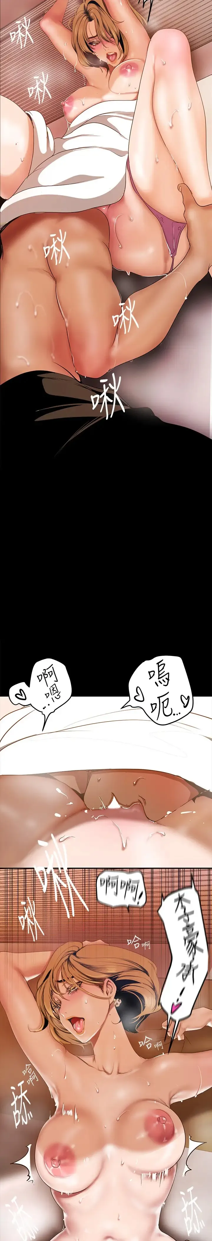 美丽新世界 - 韩国漫画 第148话 被爱液与汗水浸湿的床单