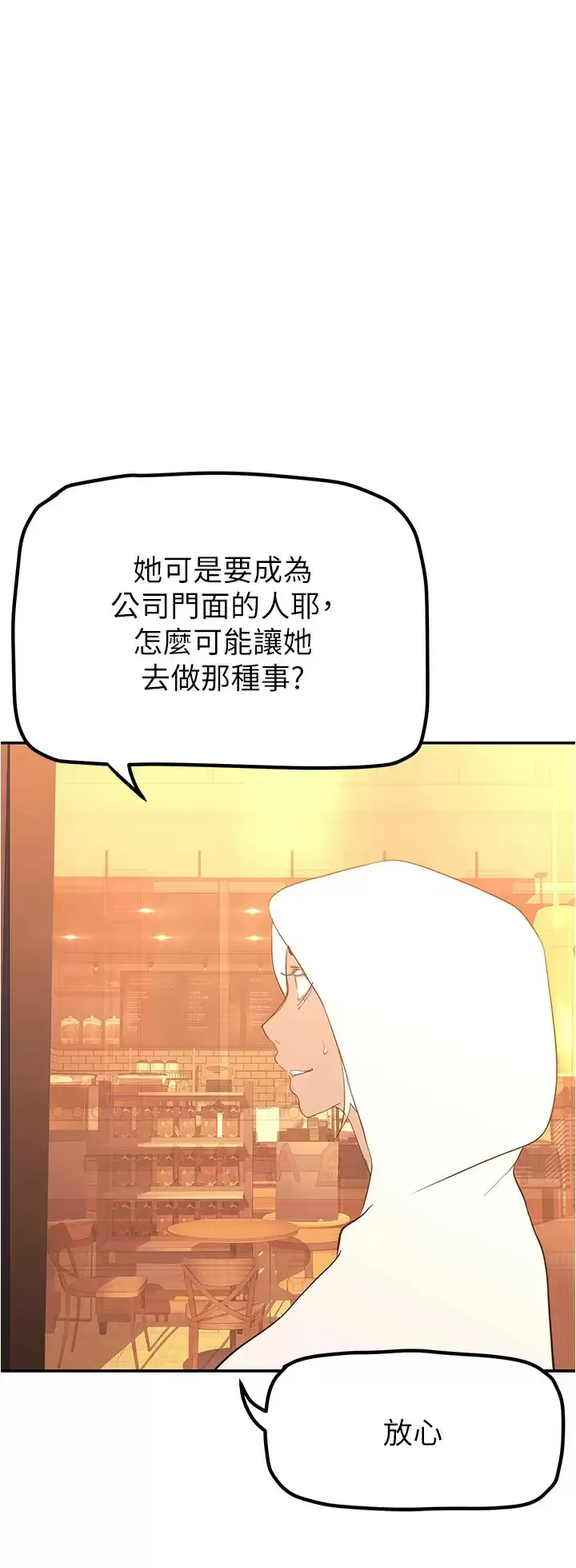 美丽新世界 - 韩国漫画 第179话 淑英正式开始演艺工作