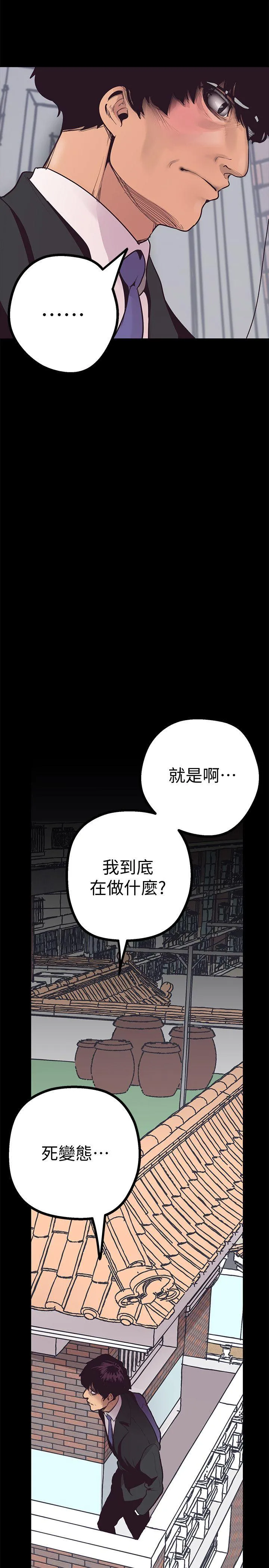 美丽新世界 - 韩国漫画 第3话 - 烂醉如泥的邻居美眉