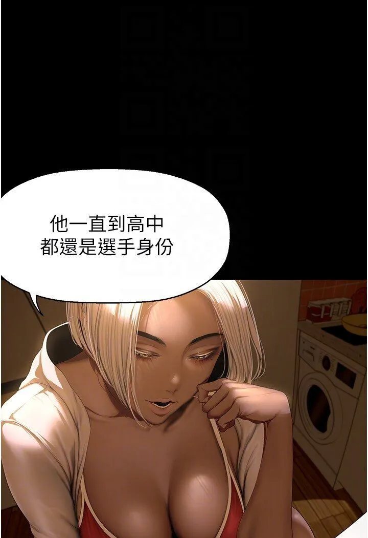 美丽新世界 - 韩国漫画 第234话-小薇浑圆饱满的屁股