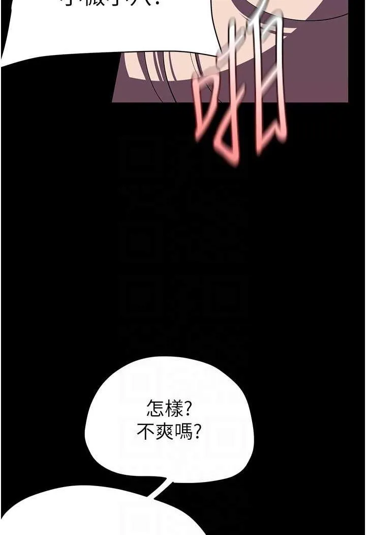 美丽新世界 - 韩国漫画 第235话-干到动弹不得