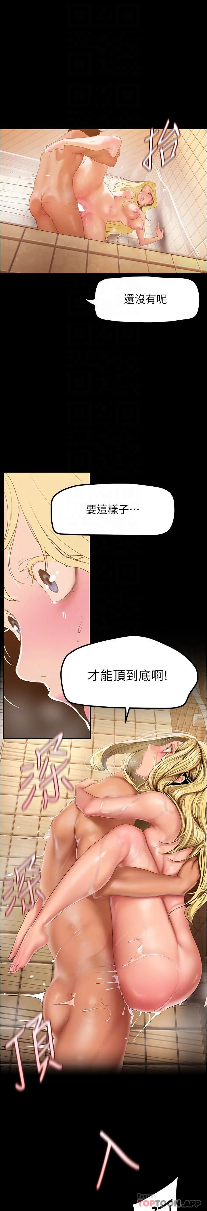 美丽新世界 - 韩国漫画 第182话-我还能再做十次