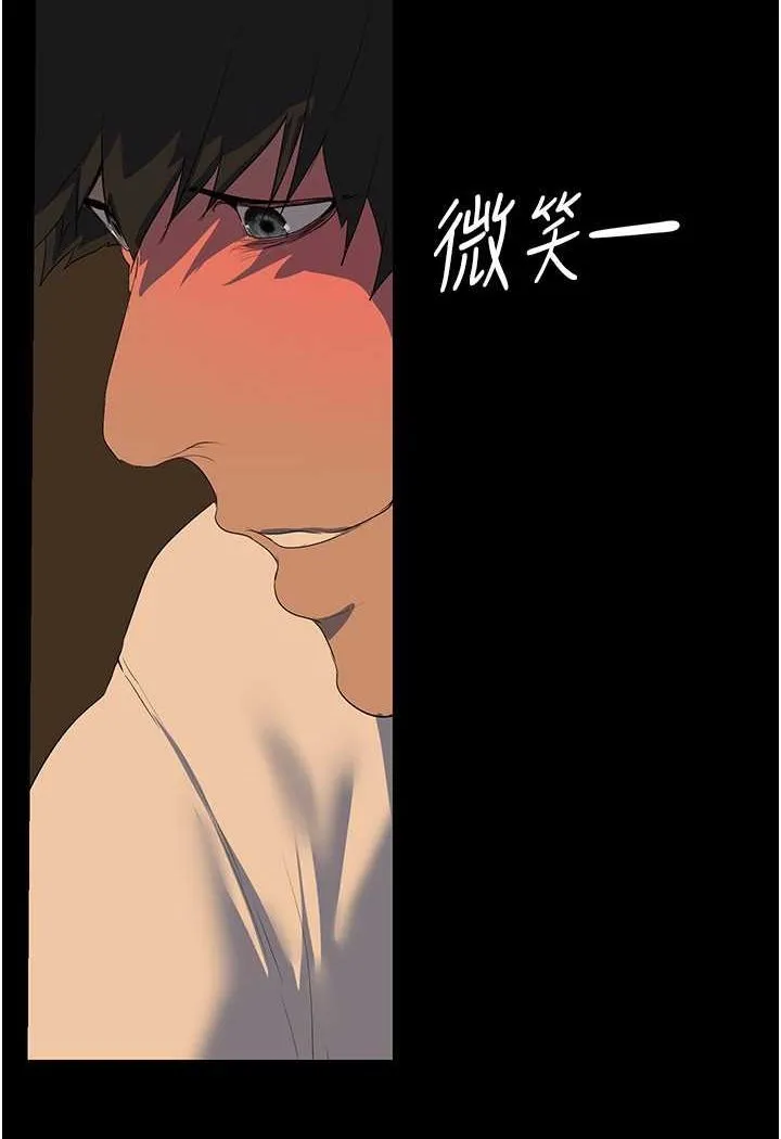 美丽新世界 - 韩国漫画 第235话-干到动弹不得