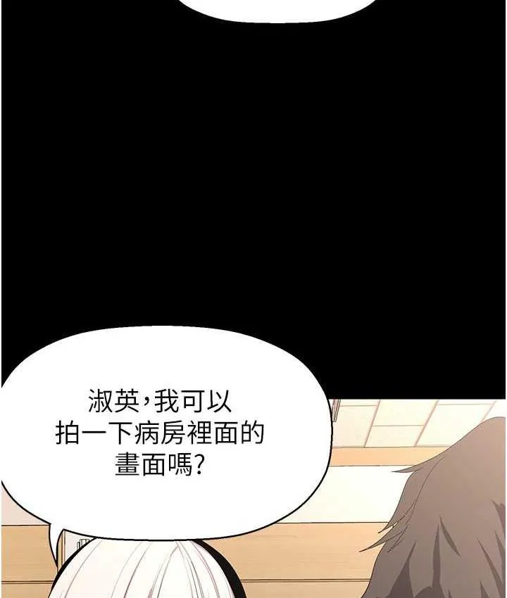 美丽新世界 - 韩国漫画 第238话-达成書潾的愿望