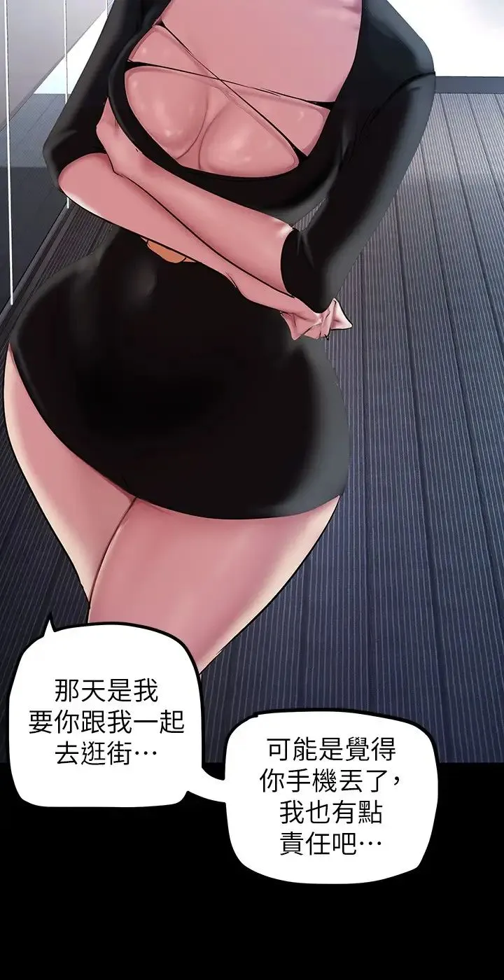 美丽新世界 - 韩国漫画 第135话 组长，别装了