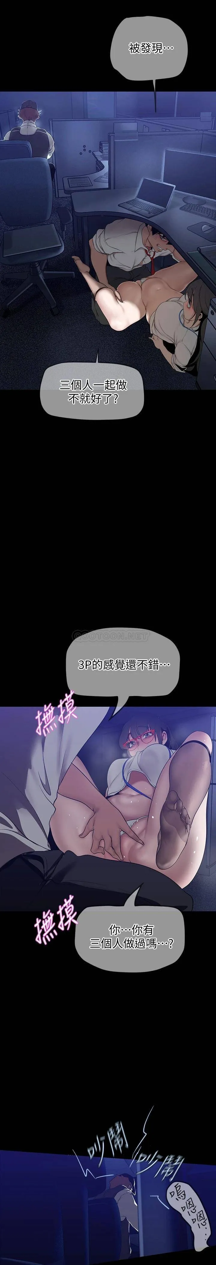 美丽新世界 - 韩国漫画 第161话 我能去找别的男人吗?