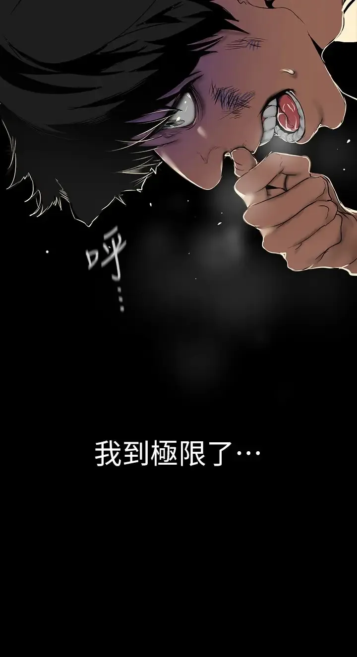 美丽新世界 - 韩国漫画 第150话 被歹徒绑住的罗素莉