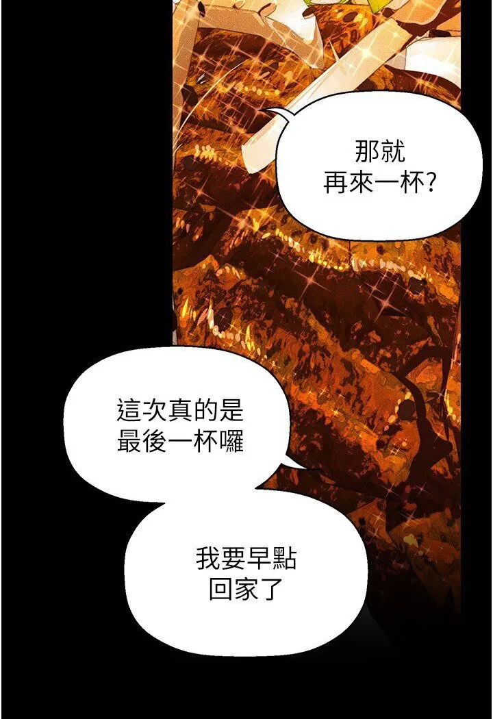 美丽新世界 - 韩国漫画 第234话-小薇浑圆饱满的屁股