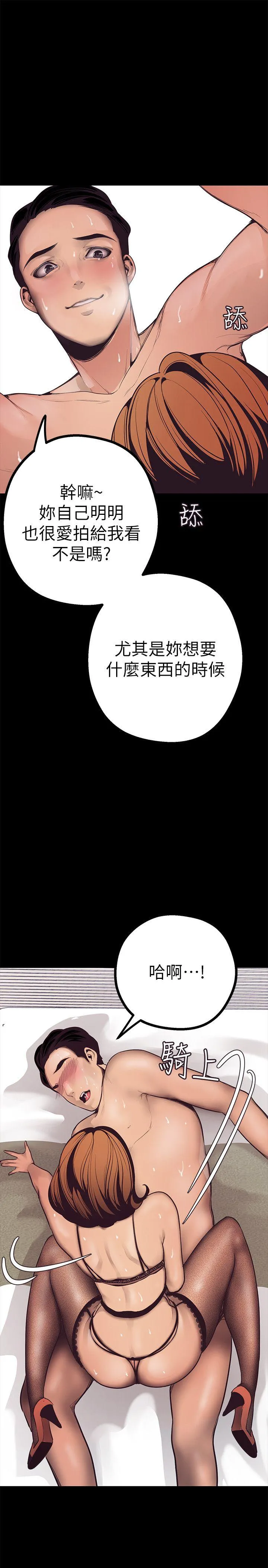 美丽新世界 - 韩国漫画 第3话 - 烂醉如泥的邻居美眉