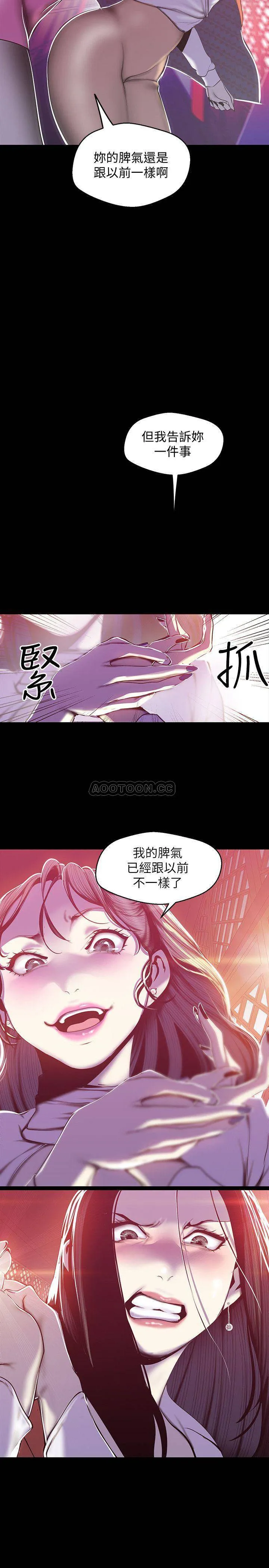 美丽新世界 - 韩国漫画 第69话 - 被邀请到秘密俱乐部的豪承